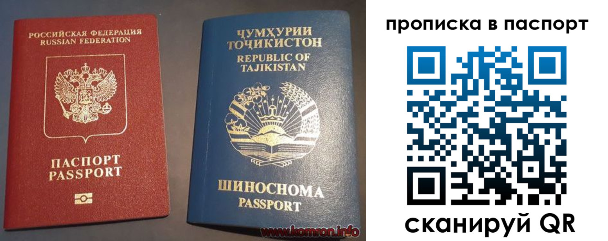 прописка паспорт в Рузаевке