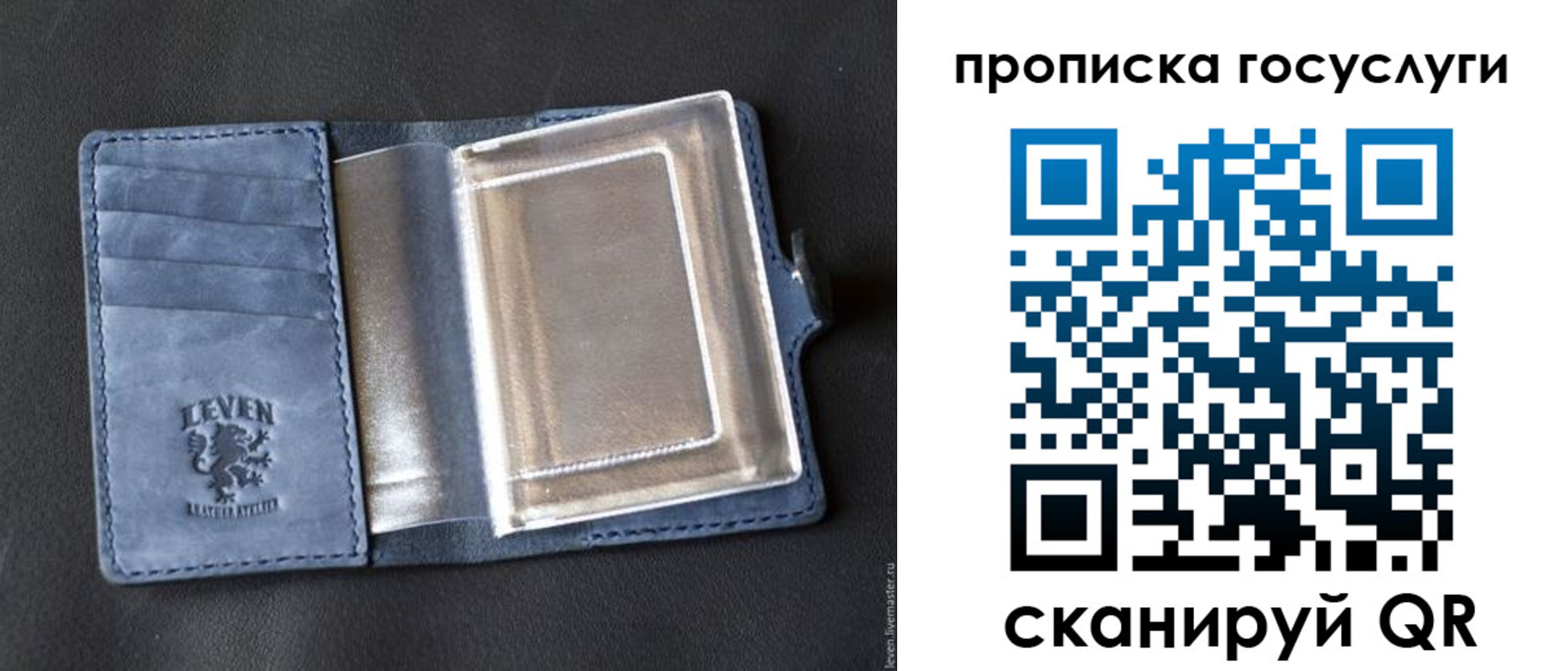 прописка регистрация в Рузаевке