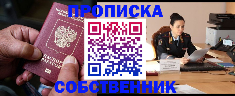 временная регистрация поиск в Рузаевке