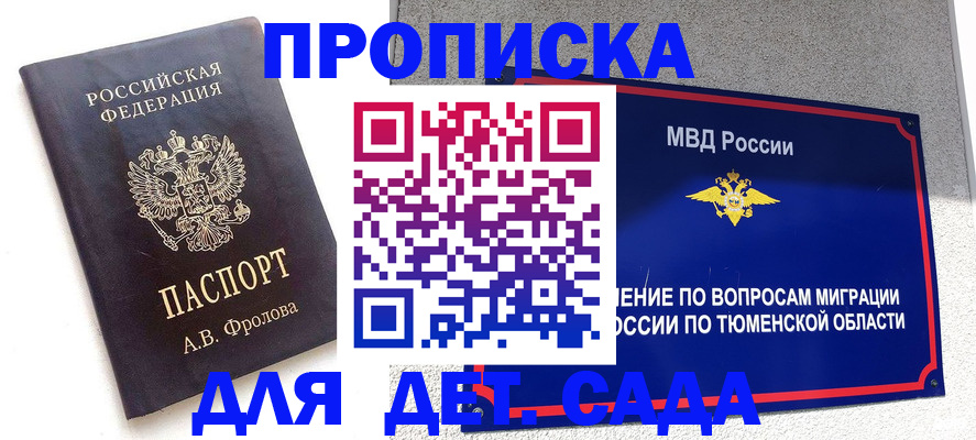временная регистрация в квартире в Рузаевке