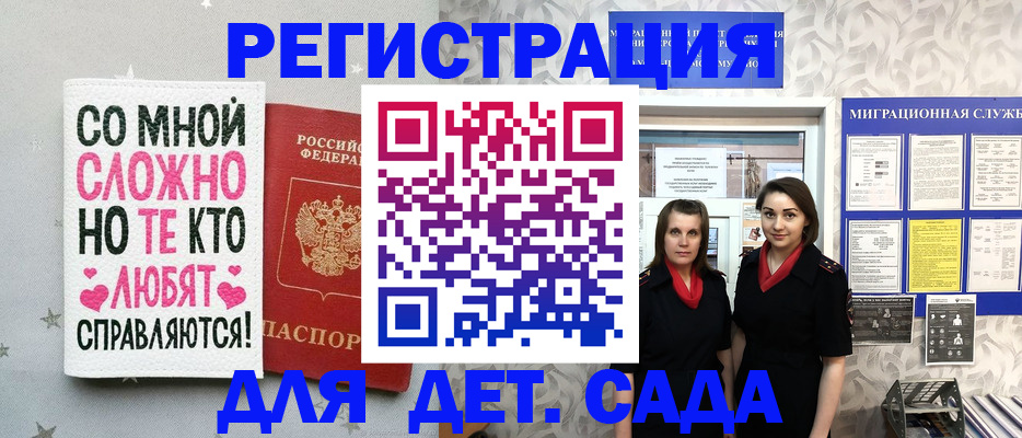 временная регистрация для всех в Рузаевке