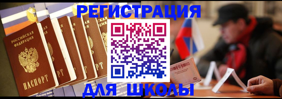 временная регистрация недорого в Рузаевке